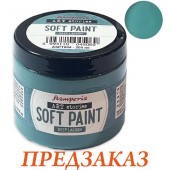Меловая краска Stamperia Soft Paint ASPT004 "Глубокая лагуна", 200мл